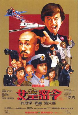《破劫》剧照